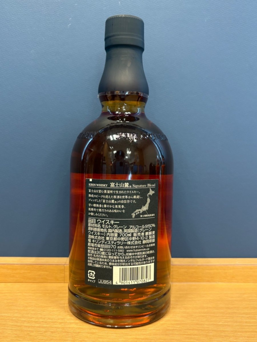 富士山麓 Signature Blend(シグニチャーブレンド) [ ウイスキー 日本 700ml ] - LIQUOR JOY