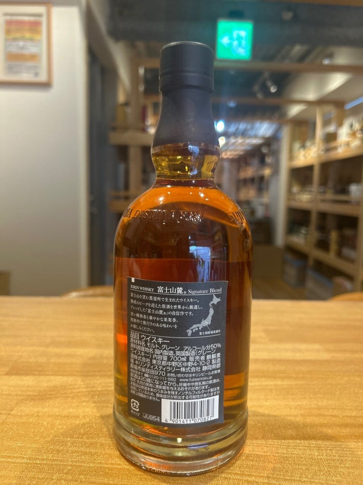 富士山麓 Signature Blend(シグニチャーブレンド) [ ウイスキー 日本 700ml ] - LIQUOR JOY