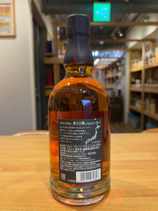 富士山麓 Signature Blend(シグニチャーブレンド) [ ウイスキー 日本 700ml ] - LIQUOR JOY