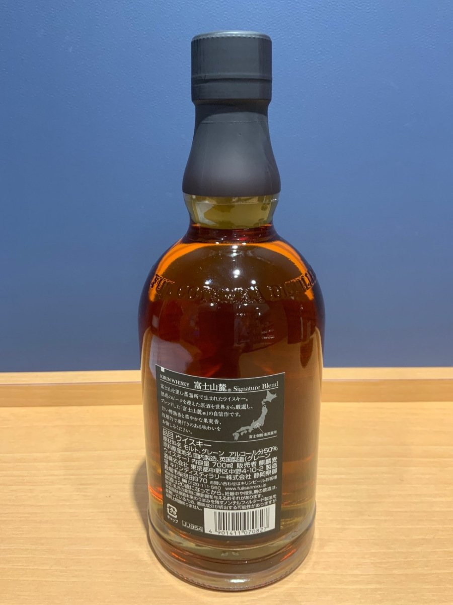 富士山麓 Signature Blend(シグニチャーブレンド) [ ウイスキー 日本 700ml ] - LIQUOR JOY