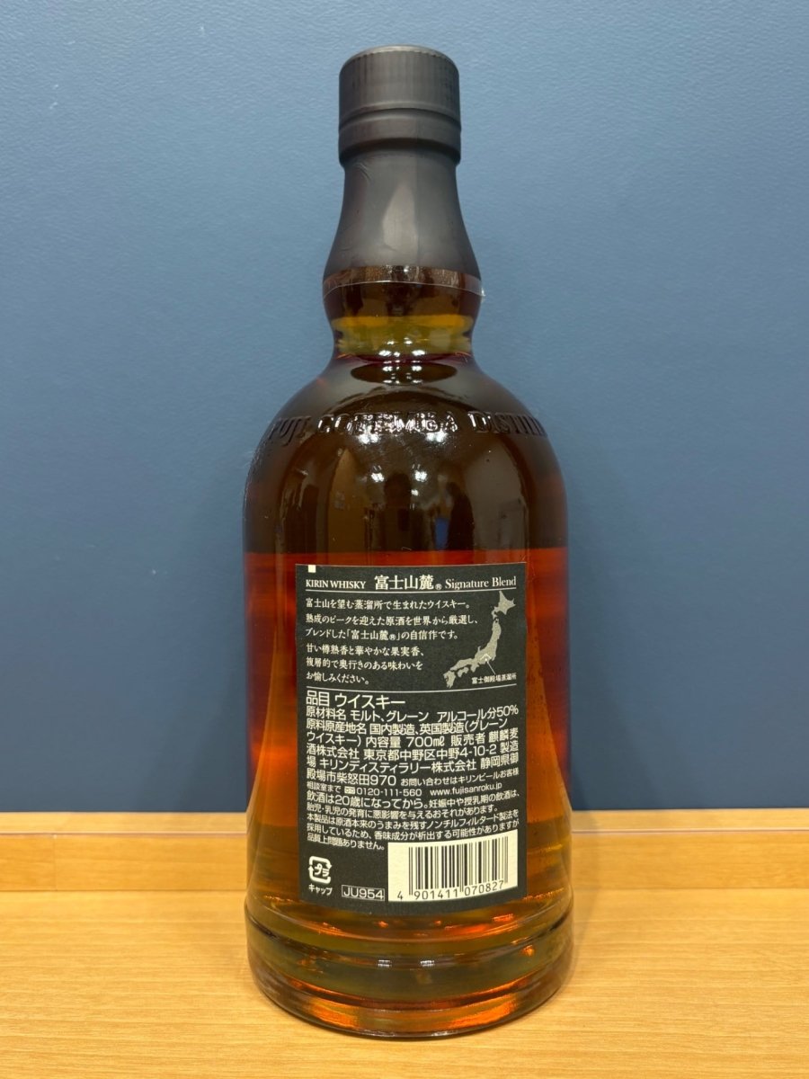 富士山麓 Signature Blend(シグニチャーブレンド) [ ウイスキー 日本 700ml ] - LIQUOR JOY
