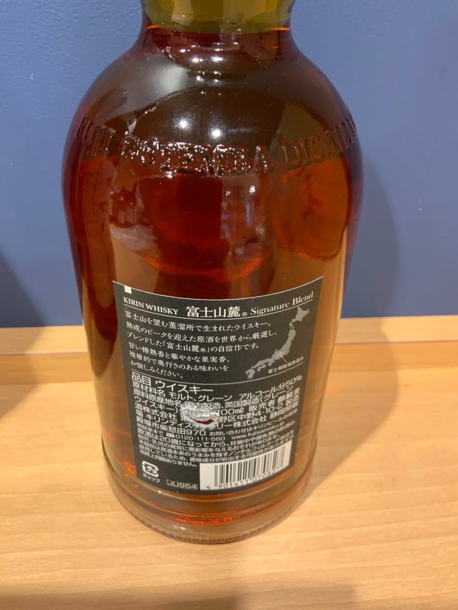 富士山麓 Signature Blend(シグニチャーブレンド) [ ウイスキー 日本 700ml ] - LIQUOR JOY