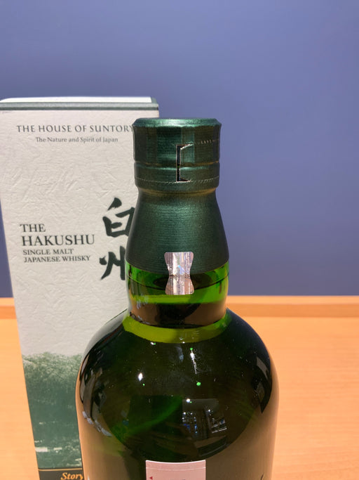 Hakushu Story of the Distillery 2025 Edition