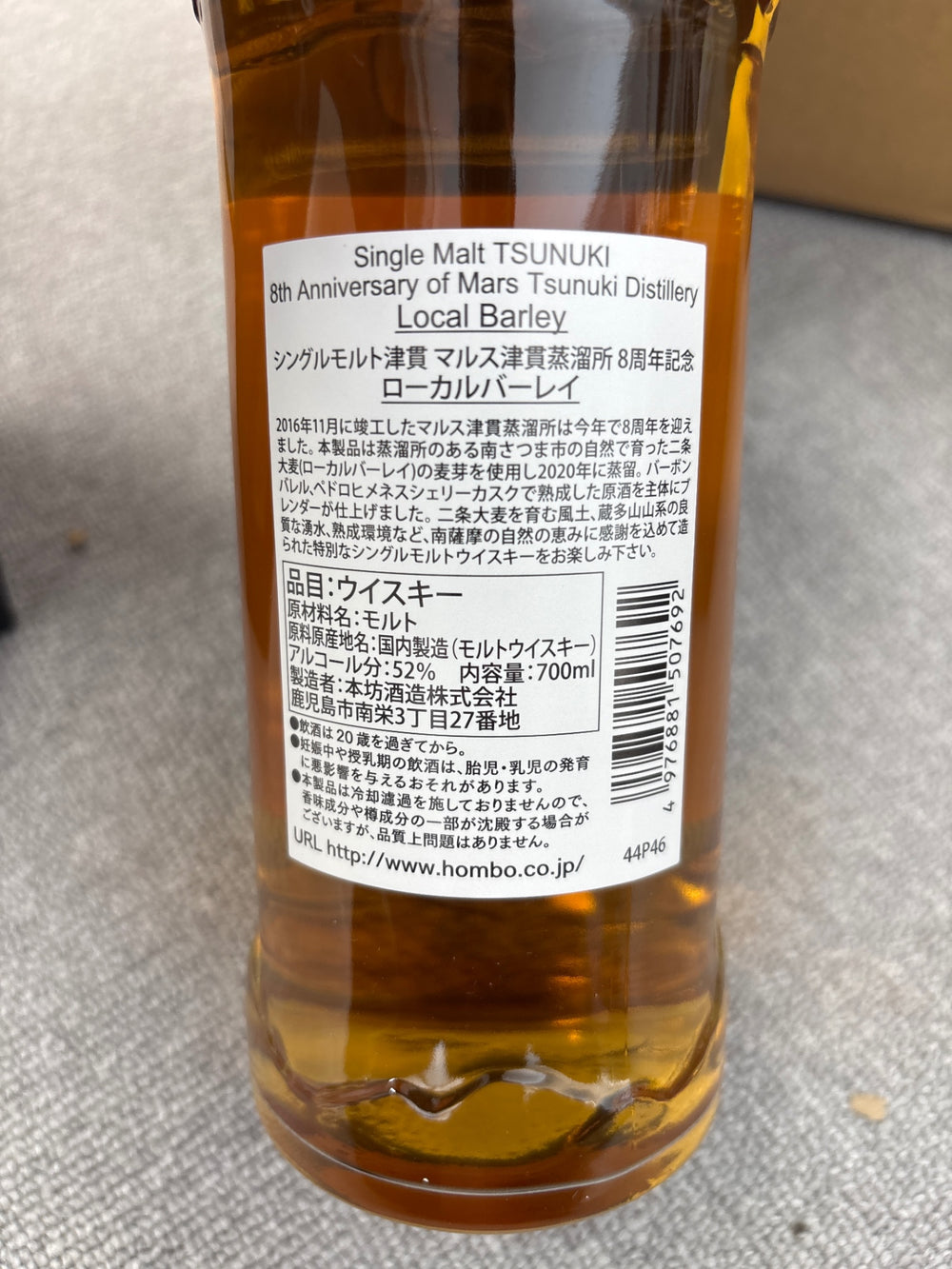 Tsunuki Distillery 8th Anniversary 52% Local Barley