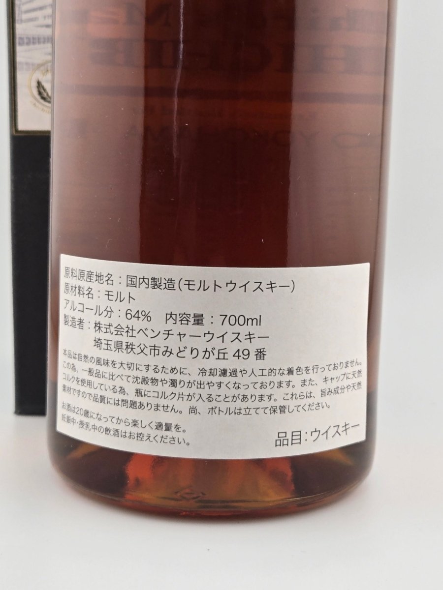 イチローズモルト SOGO 横浜 40周年 秩父 2019−2025 64% - LIQUOR JOY