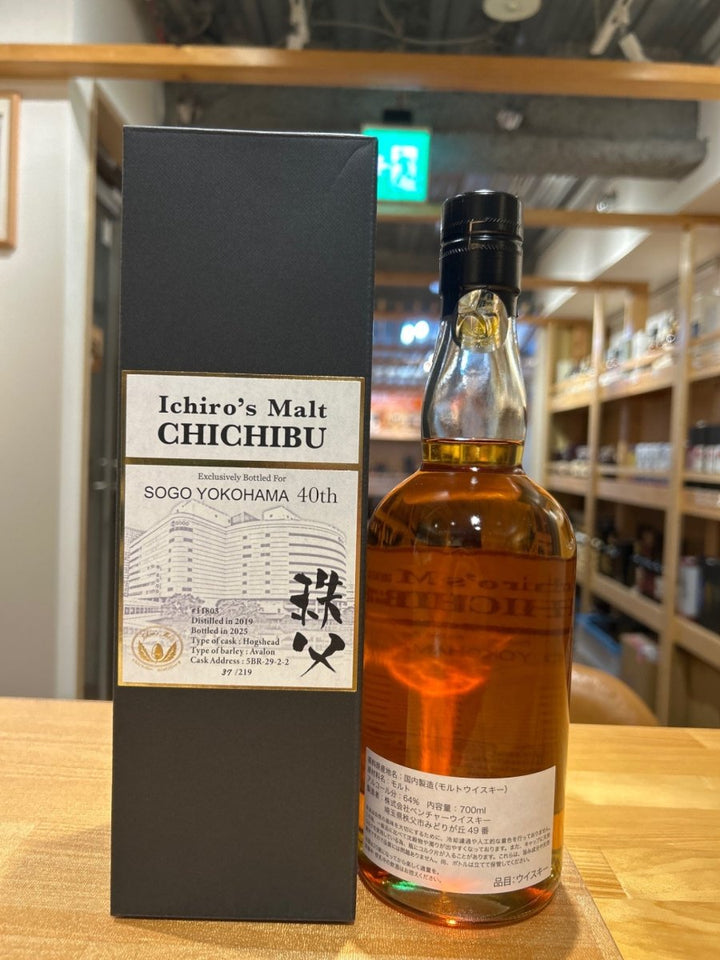 イチローズモルト　SOGO　40周年記念 - LIQUOR JOY