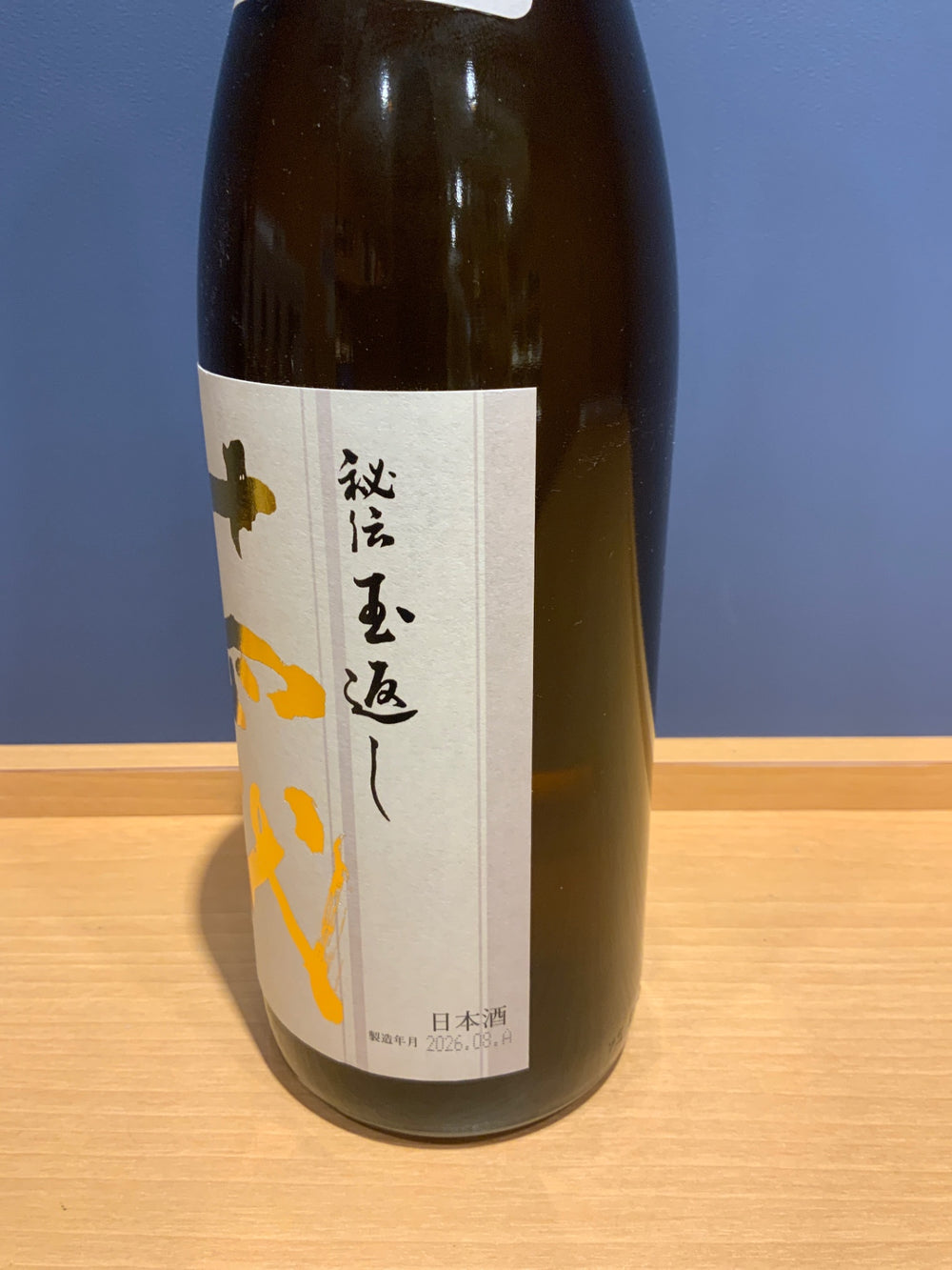 高木酒造 十四代 本丸 秘伝玉返し 1.8L