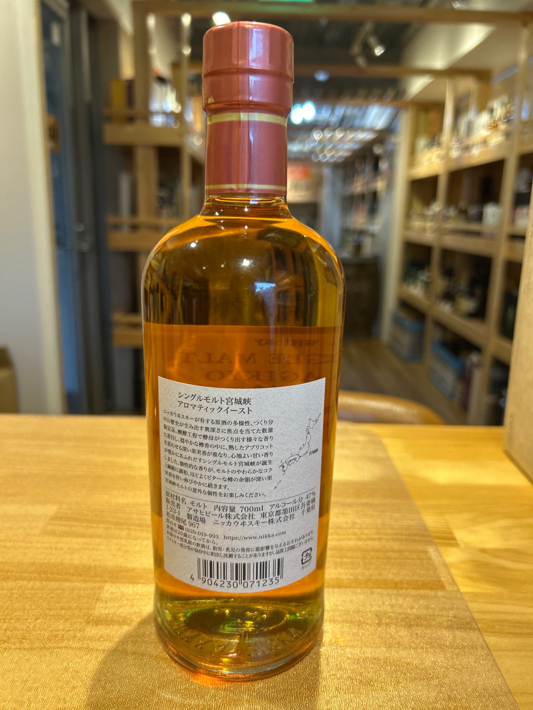 image シングルモルト宮城峡 アロマティックイースト700ml