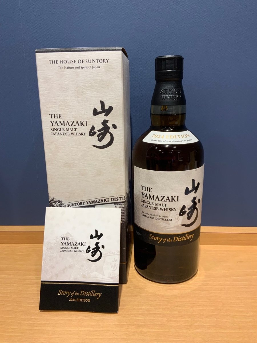 シングルモルトウイスキー 山崎 Story of the Distillery 2024 ギフトBOX付 [ ウイスキー 日本 700ml ] - LIQUOR JOY
