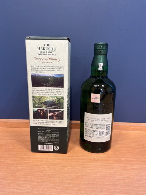 シングルモルトウイスキー 白州 Story of the Distillery 2024 ギフトBOX付 [ ウイスキー 日本 700ml ] - LIQUOR JOY