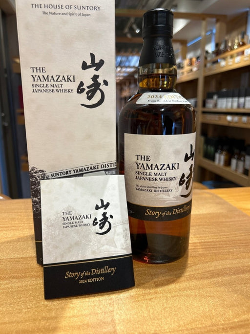 シングルモルトウイスキー 山崎 Story of the Distillery 2024 ギフトBOX付 [ ウイスキー 日本 700ml ] - LIQUOR JOY