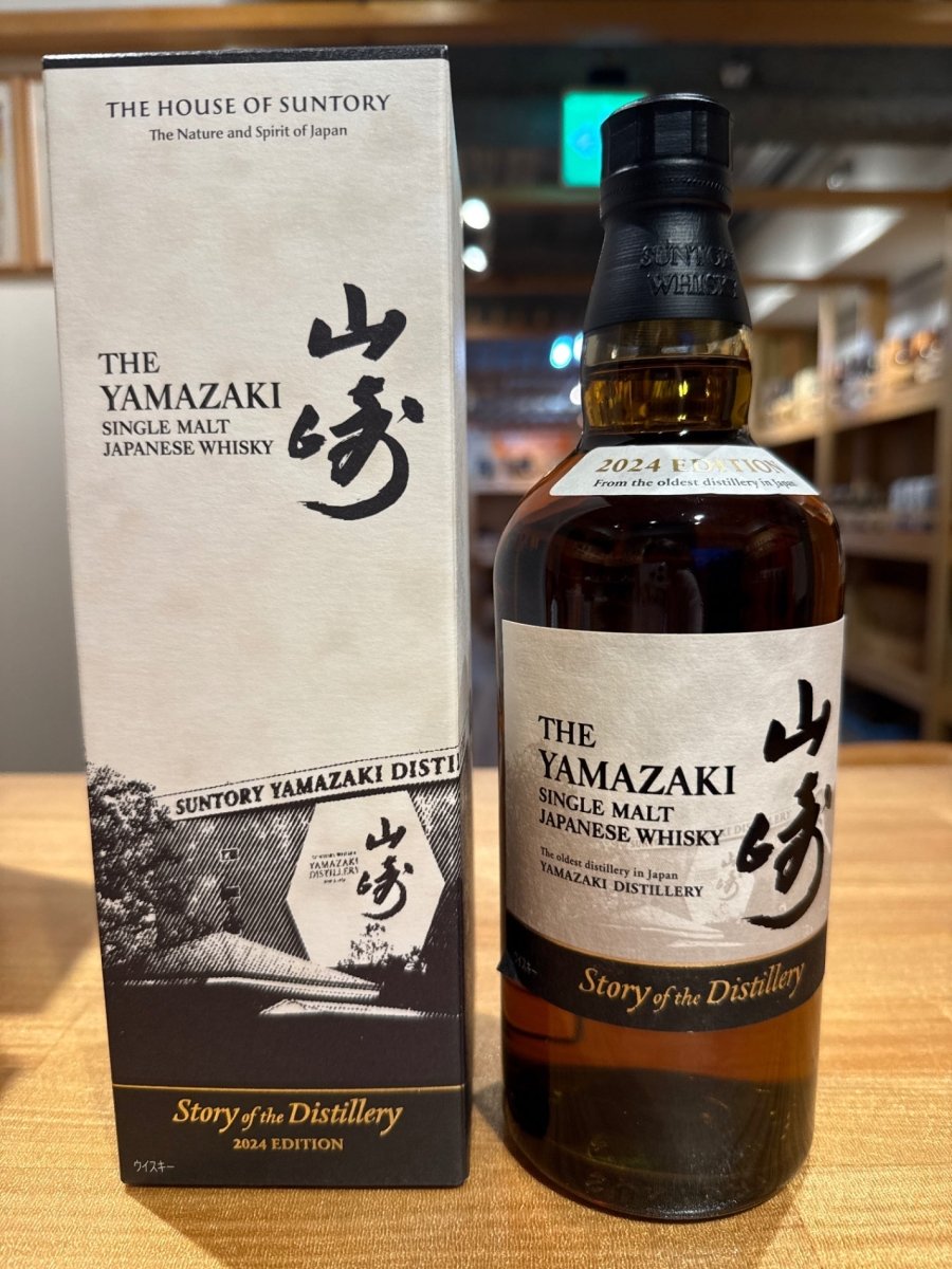 シングルモルトウイスキー 山崎 Story of the Distillery 2024 ギフトBOX付 [ ウイスキー 日本 700ml ] - LIQUOR JOY