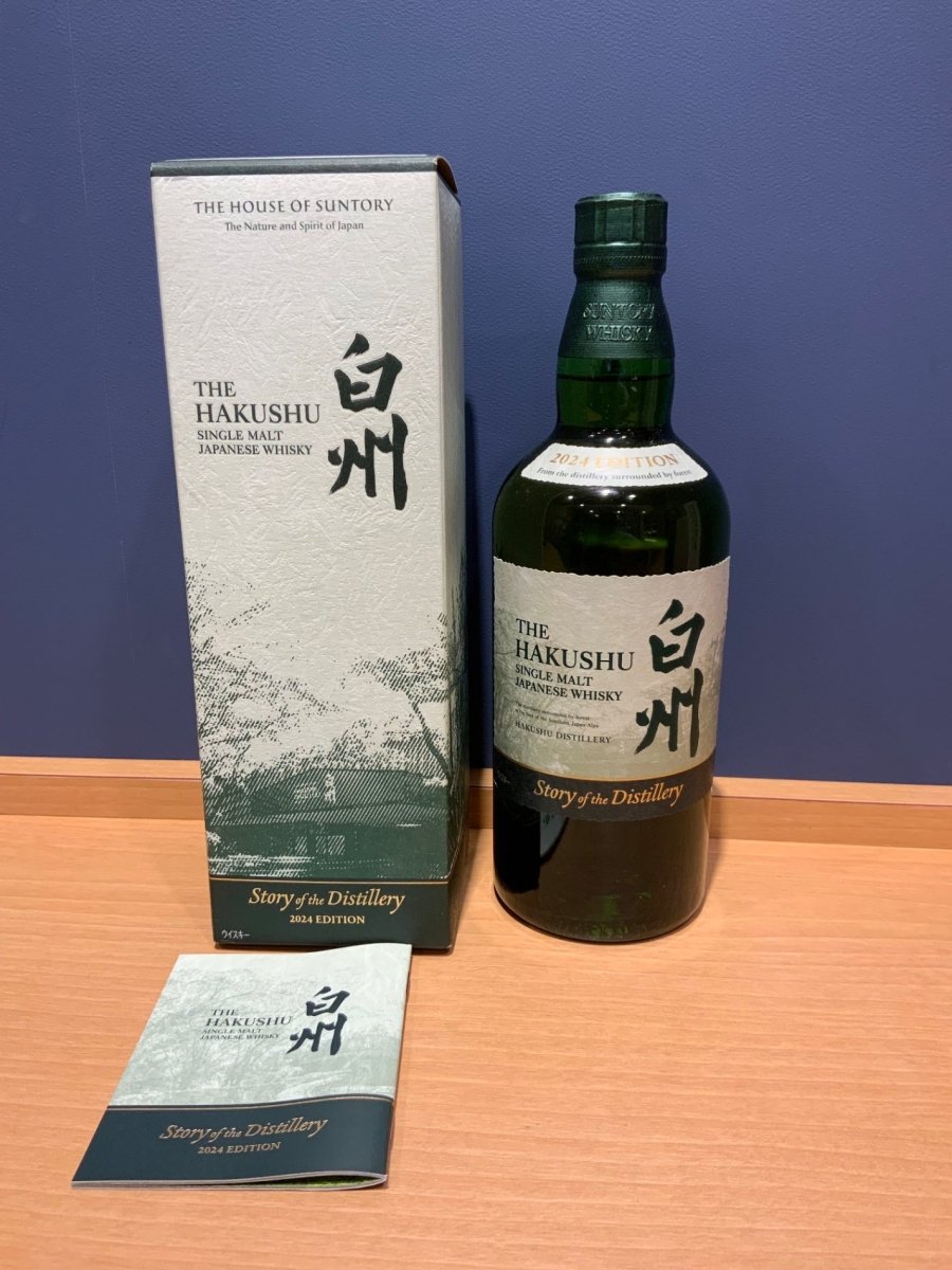 シングルモルトウイスキー 白州 Story of the Distillery 2024 ギフトBOX付 [ ウイスキー 日本 700ml ] - LIQUOR JOY