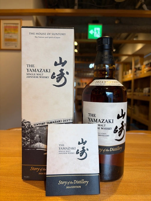 シングルモルトウイスキー 山崎 Story of the Distillery 2024 ギフトBOX付 [ ウイスキー 日本 700ml ] - LIQUOR JOY