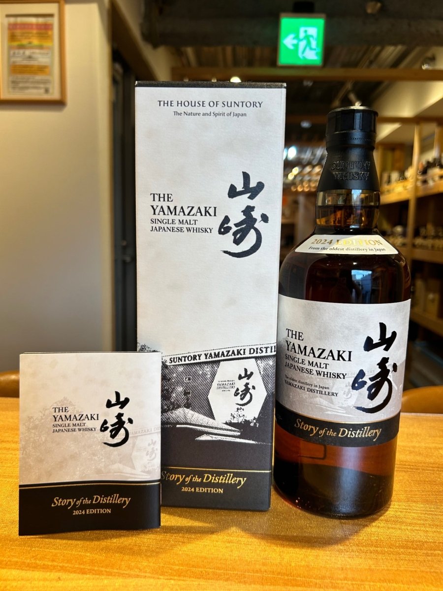 シングルモルトウイスキー 山崎 Story of the Distillery 2024 ギフトBOX付 [ ウイスキー 日本 700ml ] - LIQUOR JOY