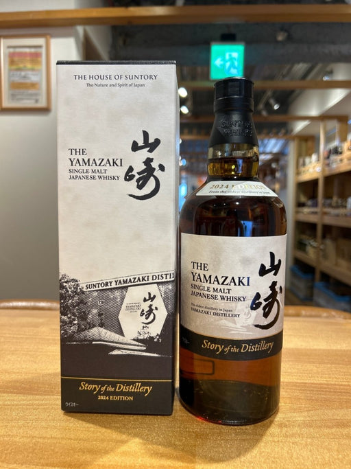 シングルモルトウイスキー 山崎 Story of the Distillery 2024 ギフトBOX付 [ ウイスキー 日本 700ml ] - LIQUOR JOY