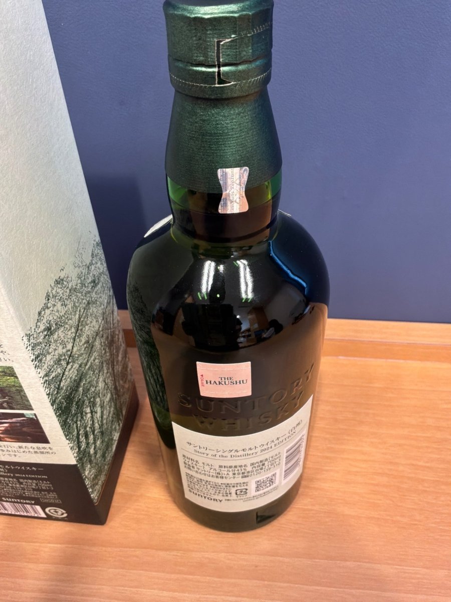 シングルモルトウイスキー 白州 Story of the Distillery 2024 ギフトBOX付 [ ウイスキー 日本 700ml ] - LIQUOR JOY