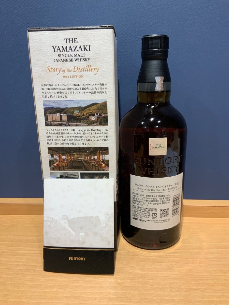 image シングルモルトウイスキー 山崎 Story of the Distillery 2024 ギフトBOX付 [ ウイスキー 日本 700ml ] - LIQUOR JOY