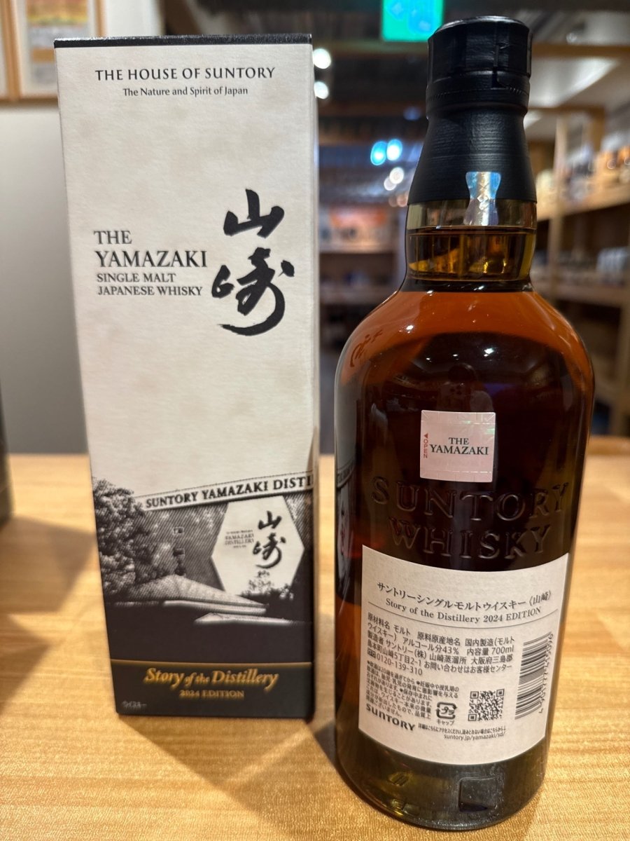 image シングルモルトウイスキー 山崎 Story of the Distillery 2024 ギフトBOX付 [ ウイスキー 日本 700ml ] - LIQUOR JOY