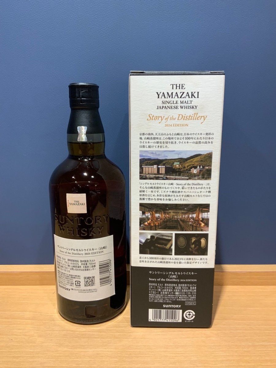 シングルモルトウイスキー 山崎 Story of the Distillery 2024 ギフトBOX付 [ ウイスキー 日本 700ml ] - LIQUOR JOY