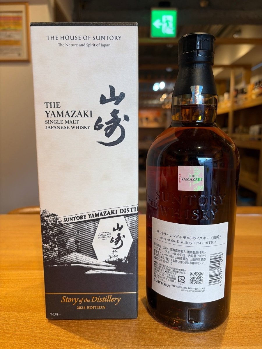 image シングルモルトウイスキー 山崎 Story of the Distillery 2024 ギフトBOX付 [ ウイスキー 日本 700ml ] - LIQUOR JOY