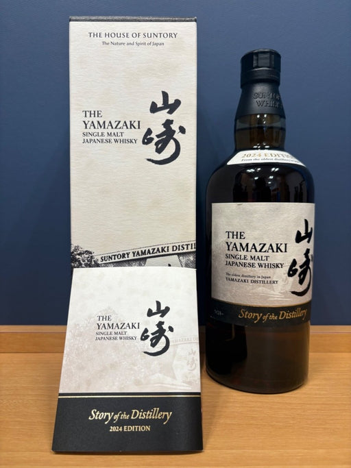 シングルモルトウイスキー 山崎 Story of the Distillery 2024 ギフトBOX付 [ ウイスキー 日本 700ml ] - LIQUOR JOY