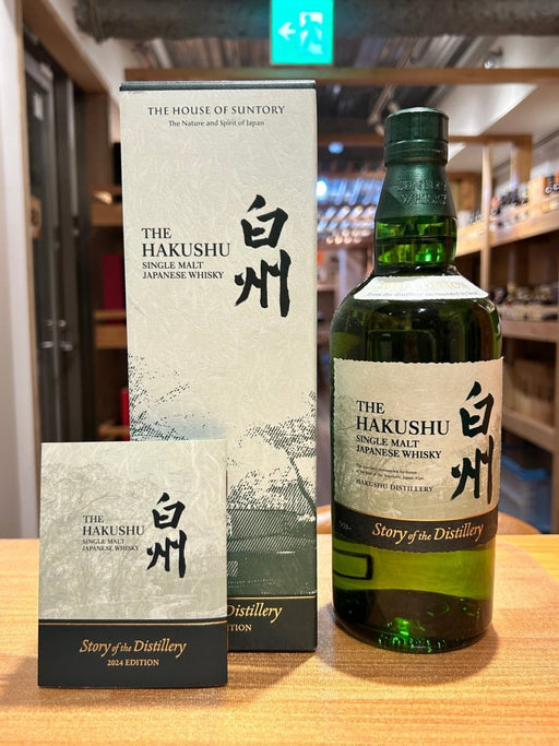 シングルモルトウイスキー 白州 Story of the Distillery 2024 ギフトBOX付 [ ウイスキー 日本 700ml ] - LIQUOR JOY