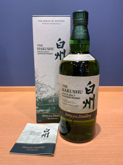 シングルモルトウイスキー 白州 Story of the Distillery 2024 ギフトBOX付 [ ウイスキー 日本 700ml ] - LIQUOR JOY