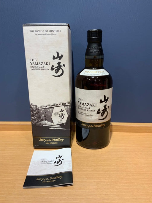 シングルモルトウイスキー 山崎 Story of the Distillery 2024 ギフトBOX付 [ ウイスキー 日本 700ml ] - LIQUOR JOY