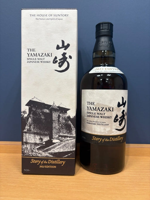 サントリーシングルモルトウイスキー山崎 Story of the Distillery 2025 化粧箱入 - LIQUOR JOY