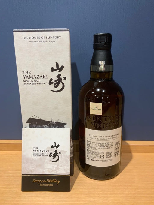 サントリーシングルモルトウイスキー山崎 Story of the Distillery 2025 化粧箱入 - LIQUOR JOY
