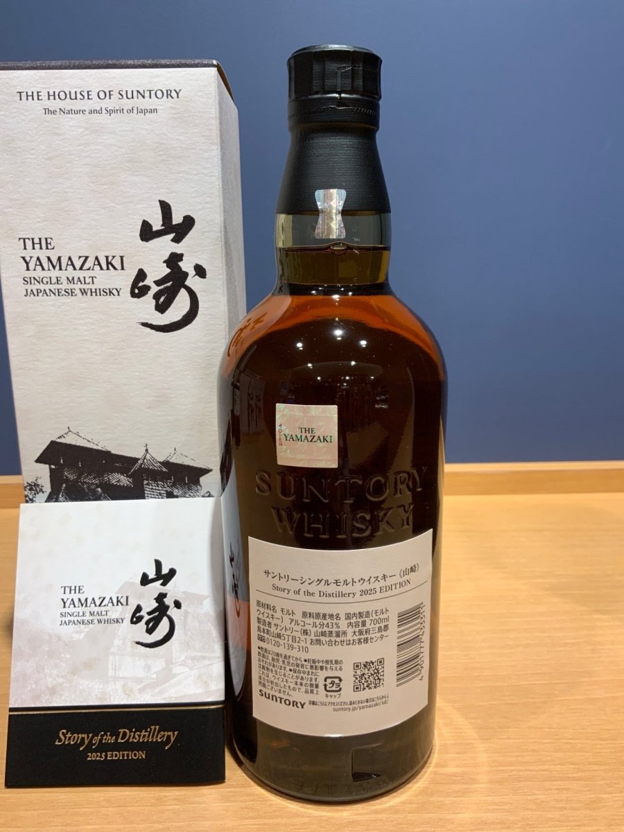 image サントリーシングルモルトウイスキー山崎 Story of the Distillery 2025 化粧箱入 - LIQUOR JOY