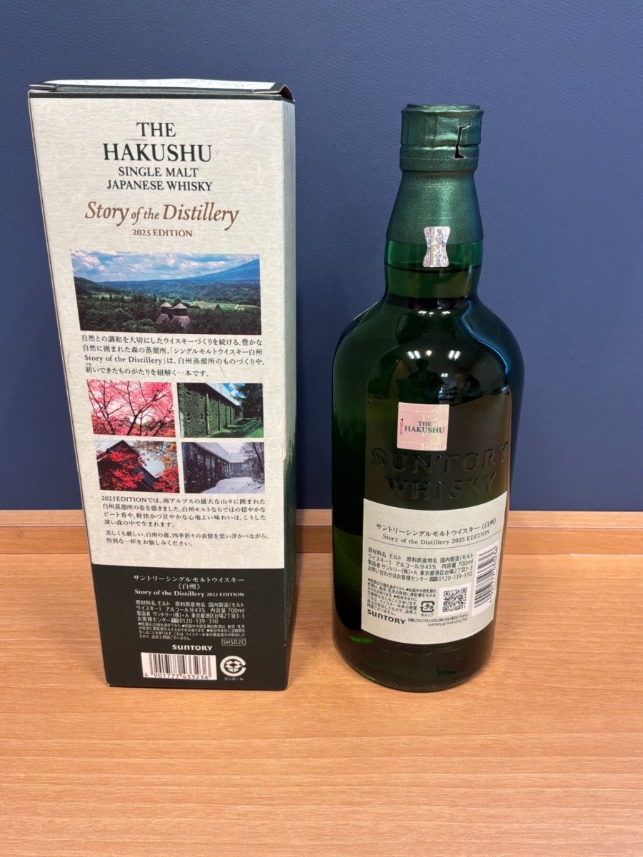 サントリーシングルモルトウイスキー白州 Story of the Distillery 2025 化粧箱入 [ ウイスキー 日本 700ml ] - LIQUOR JOY
