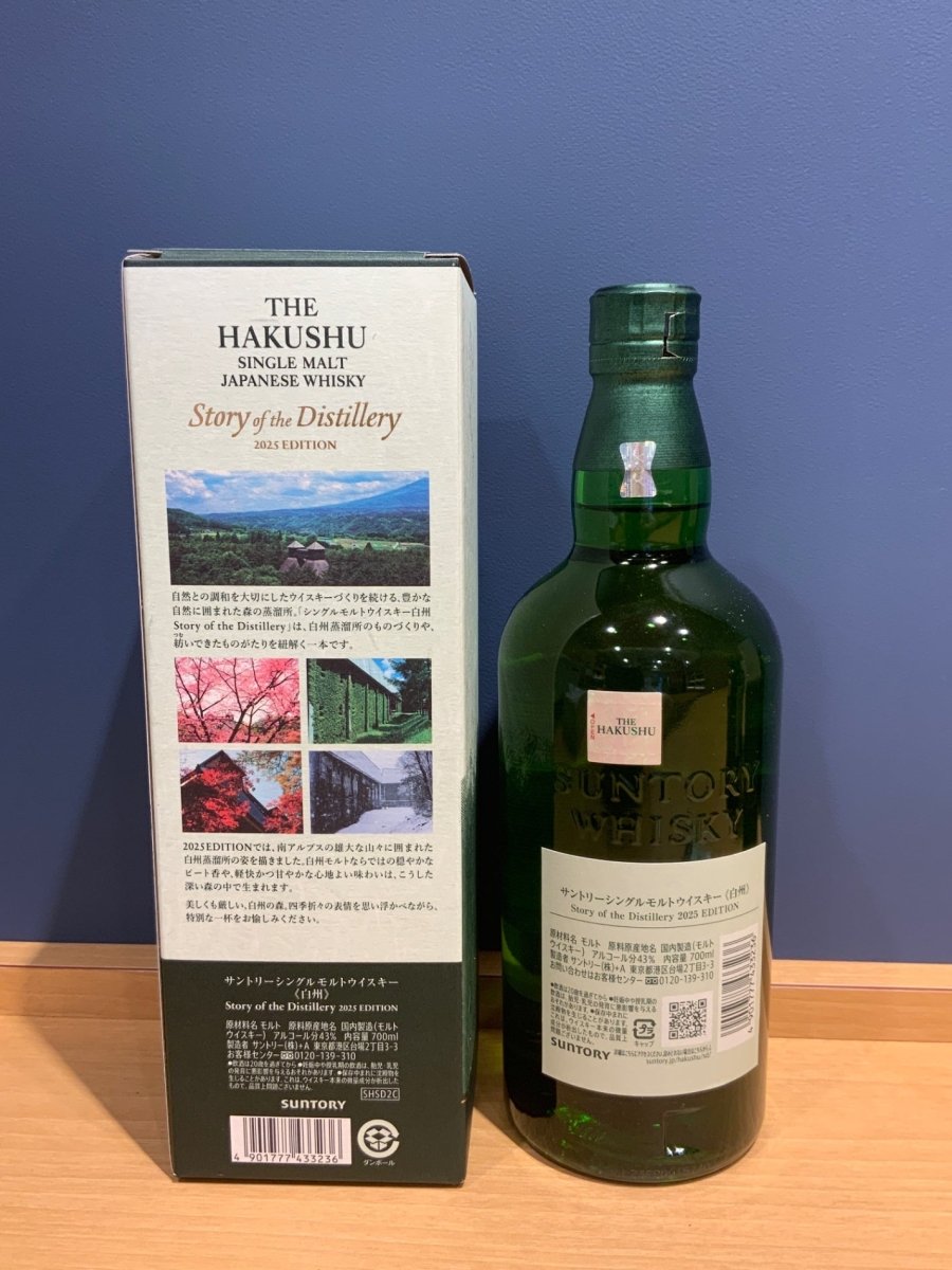 サントリーシングルモルトウイスキー白州 Story of the Distillery 2025 化粧箱入 [ ウイスキー 日本 700ml ] - LIQUOR JOY