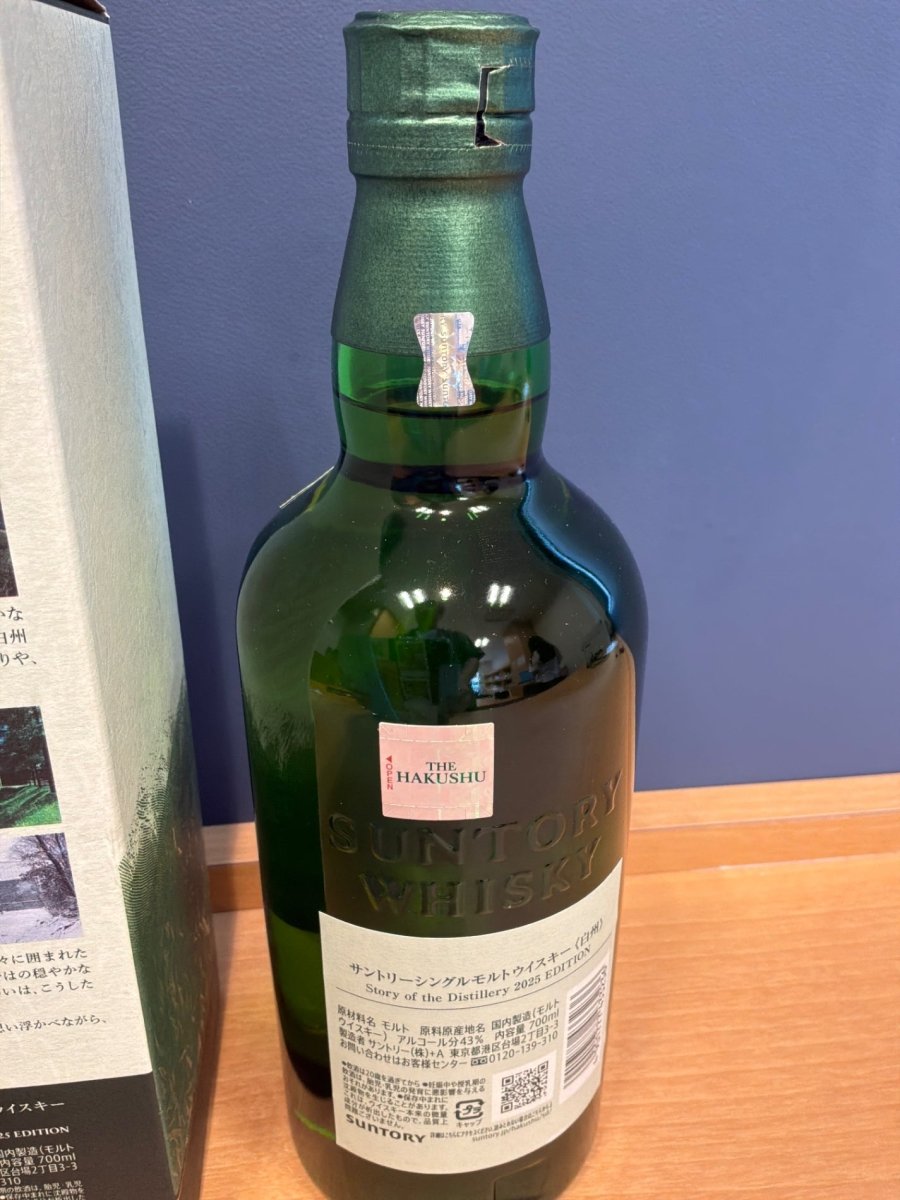 サントリーシングルモルトウイスキー白州 Story of the Distillery 2025 化粧箱入 [ ウイスキー 日本 700ml ] - LIQUOR JOY