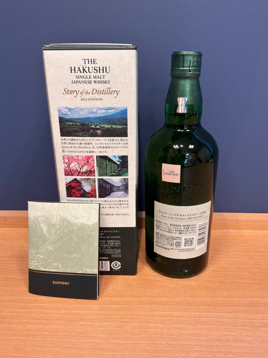 サントリーシングルモルトウイスキー白州 Story of the Distillery 2025 化粧箱入 [ ウイスキー 日本 700ml ] - LIQUOR JOY