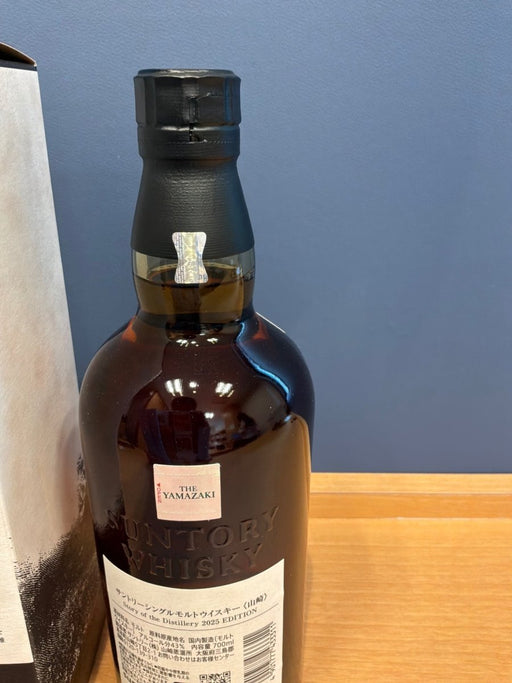 サントリーシングルモルトウイスキー山崎 Story of the Distillery 2025 化粧箱入 - LIQUOR JOY
