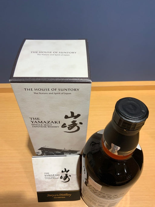 サントリーシングルモルトウイスキー山崎 Story of the Distillery 2025 化粧箱入 - LIQUOR JOY