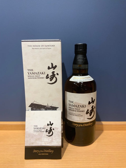 サントリーシングルモルトウイスキー山崎 Story of the Distillery 2025 化粧箱入 - LIQUOR JOY