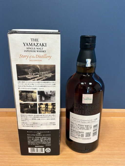 サントリーシングルモルトウイスキー山崎 Story of the Distillery 2025 化粧箱入 - LIQUOR JOY