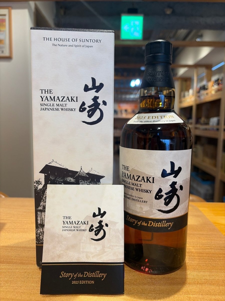 山崎 Story of the Distillery 2025 EDITION - LIQUOR JOY
