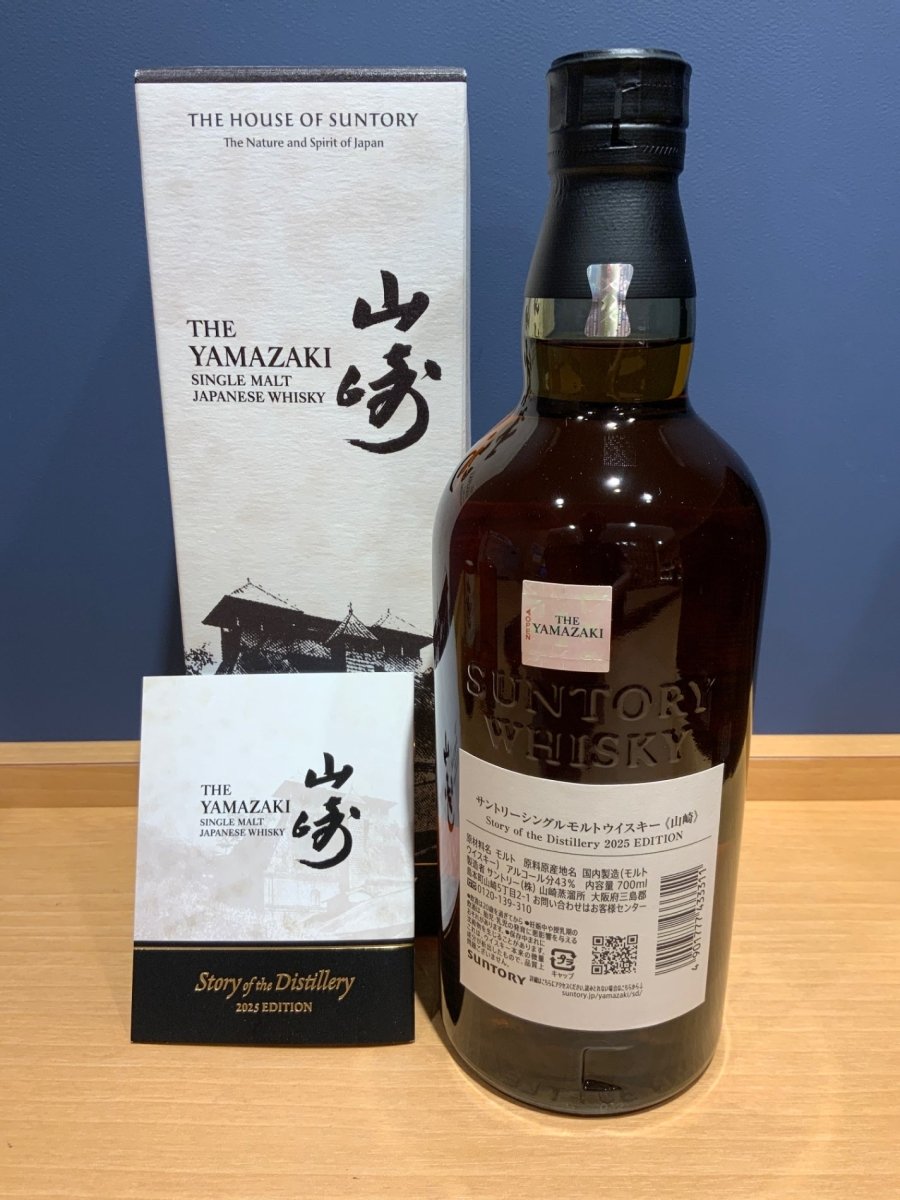 山崎 Story of the Distillery 2025 EDITION - LIQUOR JOY