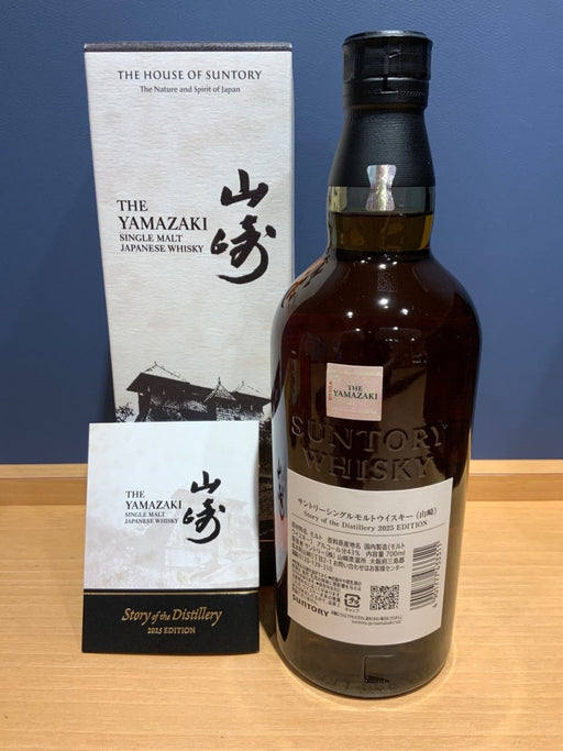 山崎 Story of the Distillery 2025 EDITION - LIQUOR JOY