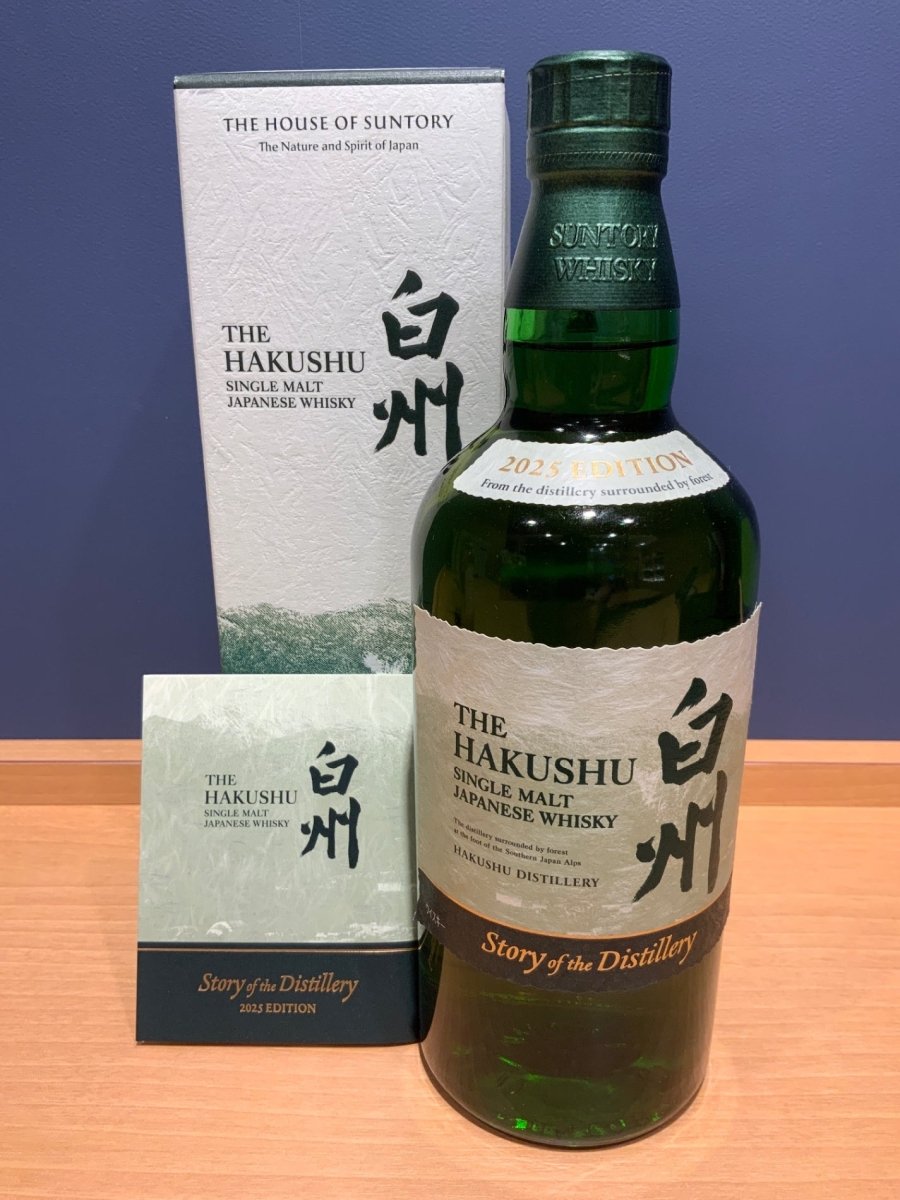 白州 Story of the Distillery 2025 EDITION - LIQUOR JOY