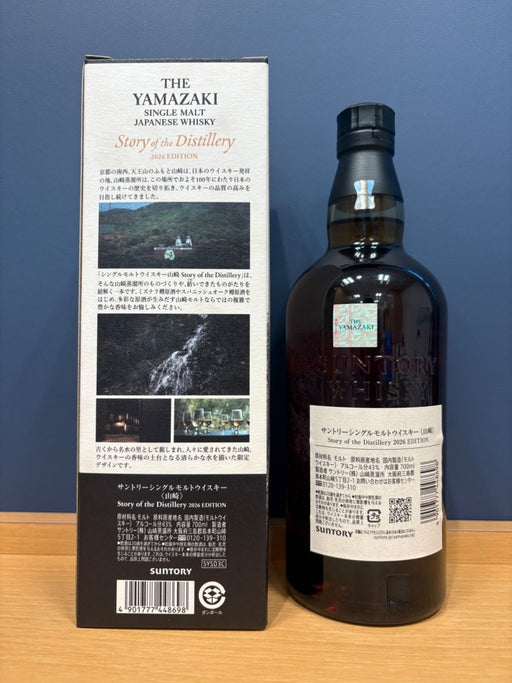 サントリーシングルモルトウイスキー 山崎 Story of the Distillery 2026 化粧箱入 [ ウイスキー 日本 700ml ] - LIQUOR JOY