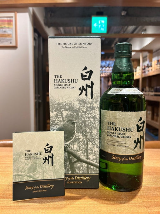 サントリーシングルモルトウイスキー 白州 Story of the Distillery 2026 化粧箱入 [ ウイスキー 日本 700ml ] - LIQUOR JOY