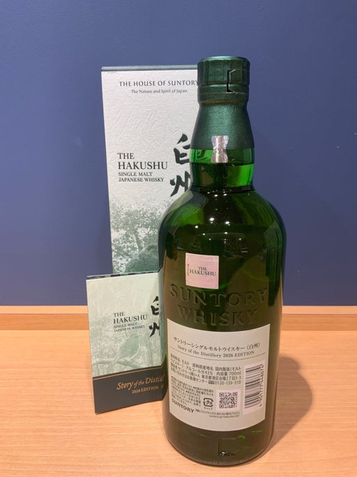 サントリーシングルモルトウイスキー 白州 Story of the Distillery 2026 化粧箱入 [ ウイスキー 日本 700ml ] - LIQUOR JOY