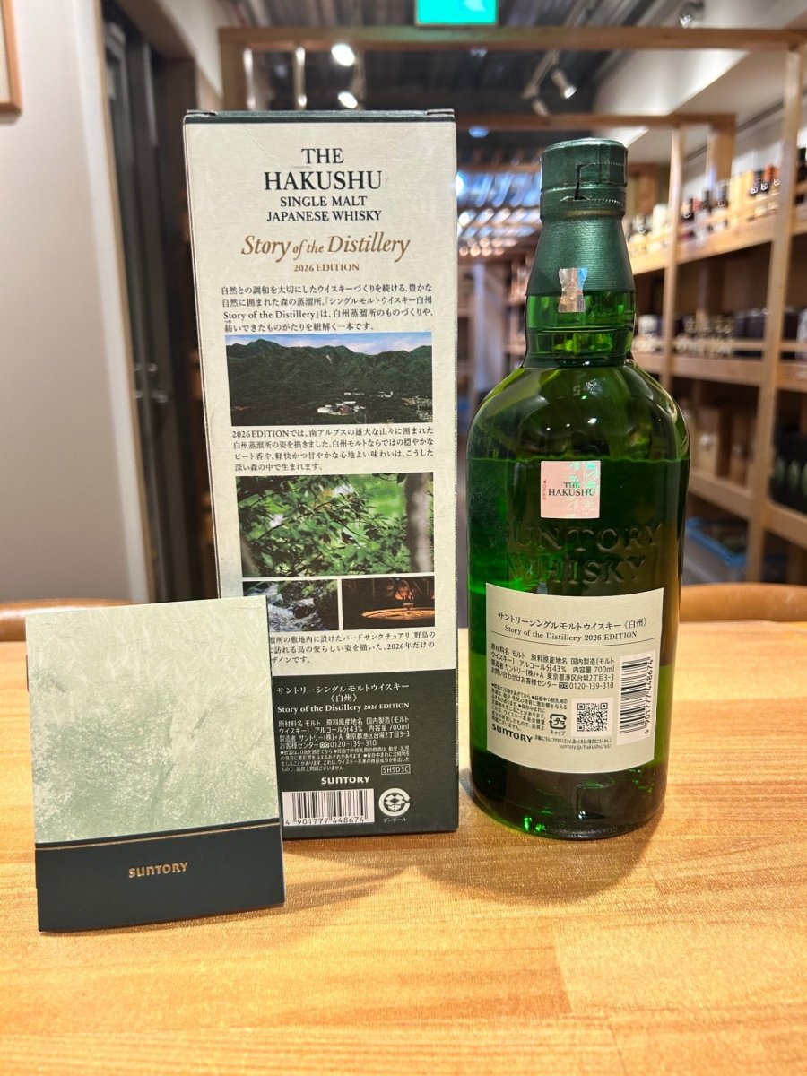 サントリーシングルモルトウイスキー 白州 Story of the Distillery 2026 化粧箱入 [ ウイスキー 日本 700ml ] - LIQUOR JOY