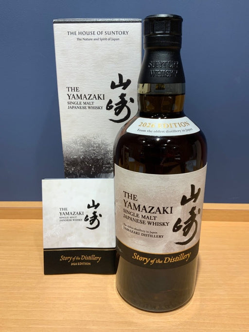 サントリーシングルモルトウイスキー 山崎 Story of the Distillery 2026 化粧箱入 [ ウイスキー 日本 700ml ] - LIQUOR JOY