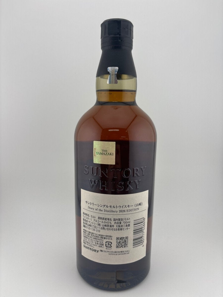 image サントリーシングルモルトウイスキー 山崎 Story of the Distillery 2026 化粧箱入 [ ウイスキー 日本 700ml ] - LIQUOR JOY